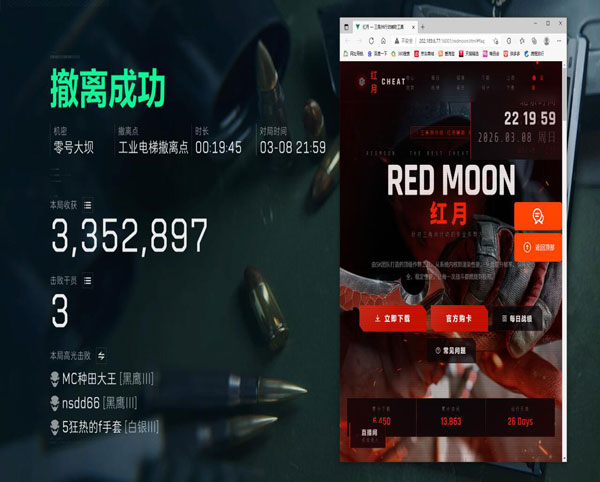 三角洲pc物质透视软件效果